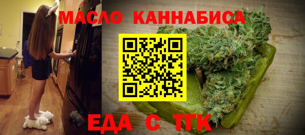 Реутов  Печенье с ТГК марихуана  Вход с VPN 