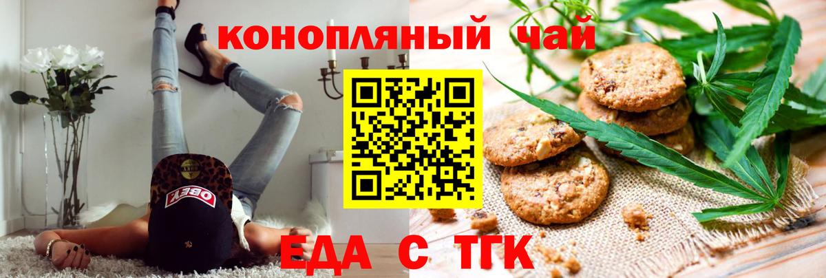 Canna-Cookies марихуана Реутов