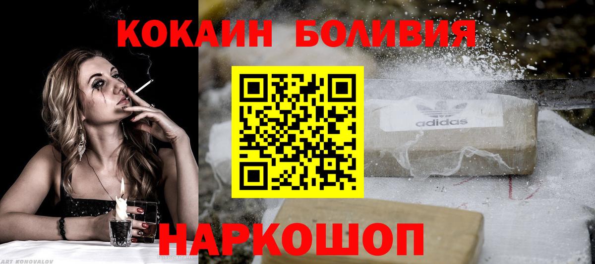 COCAIN VHQ Реутов