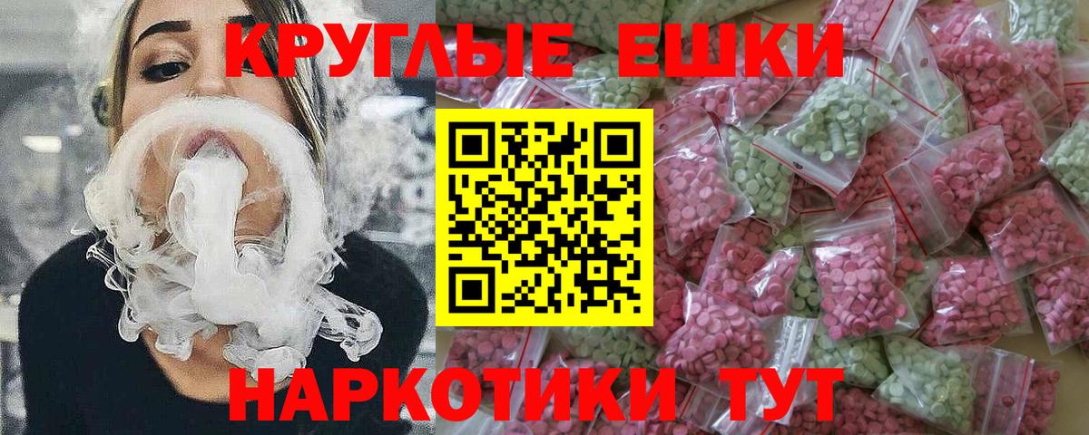 Экстази 300 mg Реутов