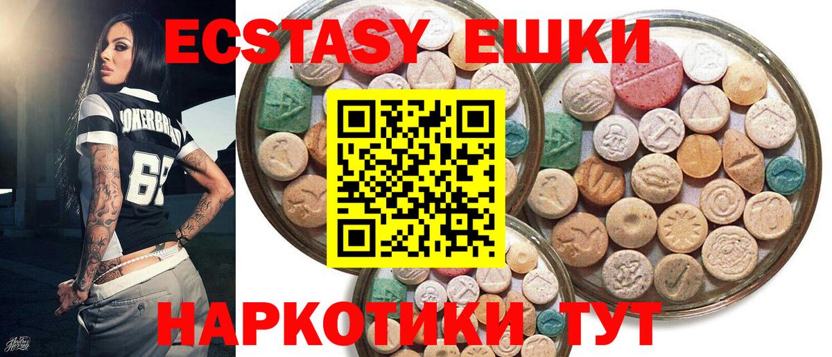 ЭКСТАЗИ Cube  Ecstasy 99%  Вход с VPN  ЭКСТАЗИ  Реутов 