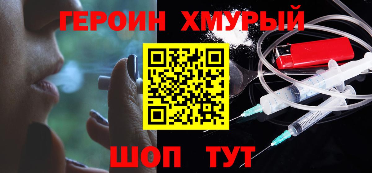 ГЕРОИН Афган  Вход с VPN  Реутов 