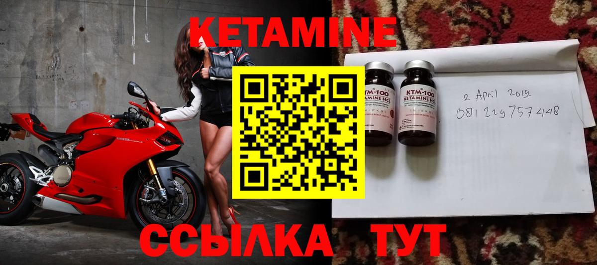 КЕТАМИН VHQ Реутов