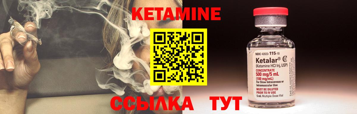 Кетамин ketamine  Вход с VPN  Кетамин VHQ  Реутов 