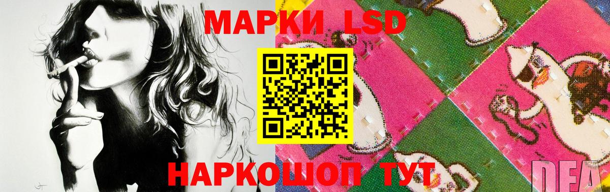 Реутов  ЛСД экстази кислота  Вход с VPN  ЛСД экстази ecstasy 