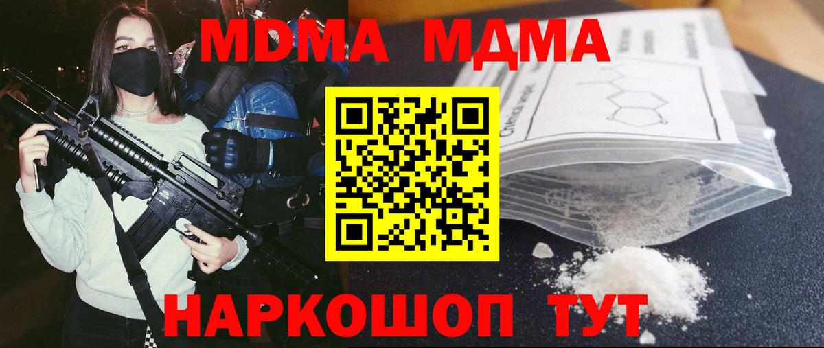 MDMA Molly  Вход с VPN  МДМА молли  МДМА  Реутов 