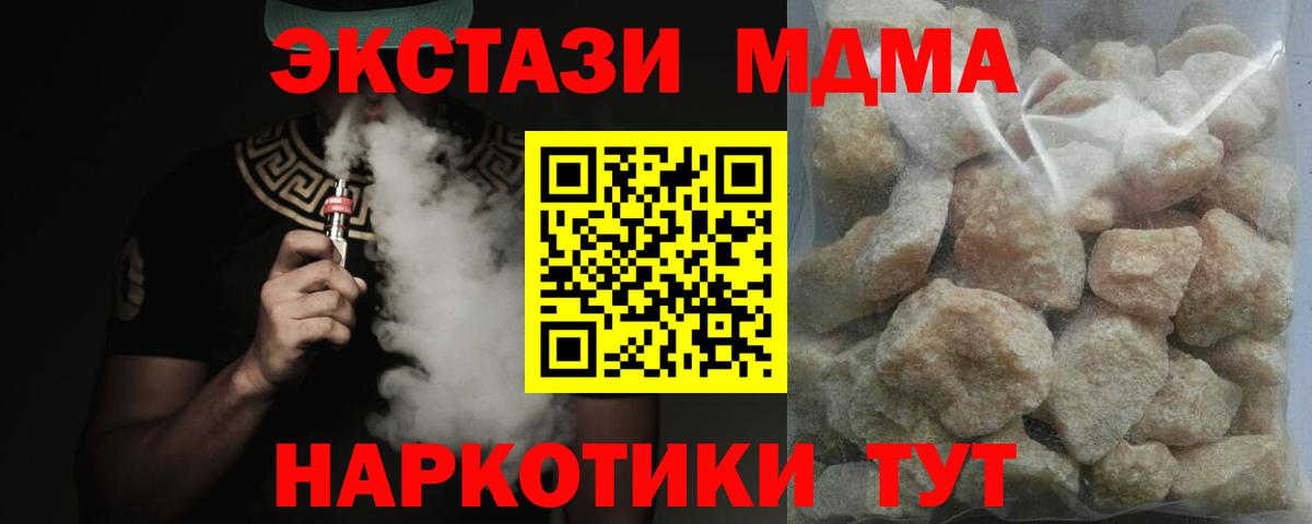 МДМА Molly Реутов