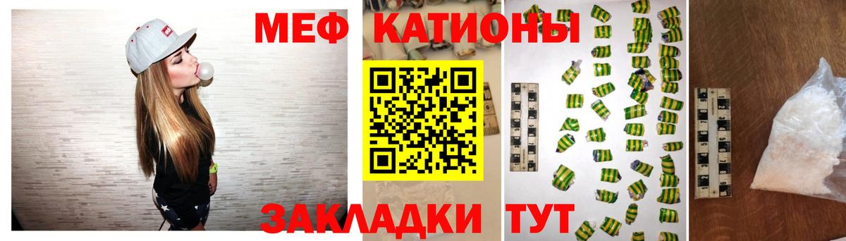 Реутов  Мефедрон VHQ  МЕФ VHQ  Мефедрон  Вход с VPN  Меф 