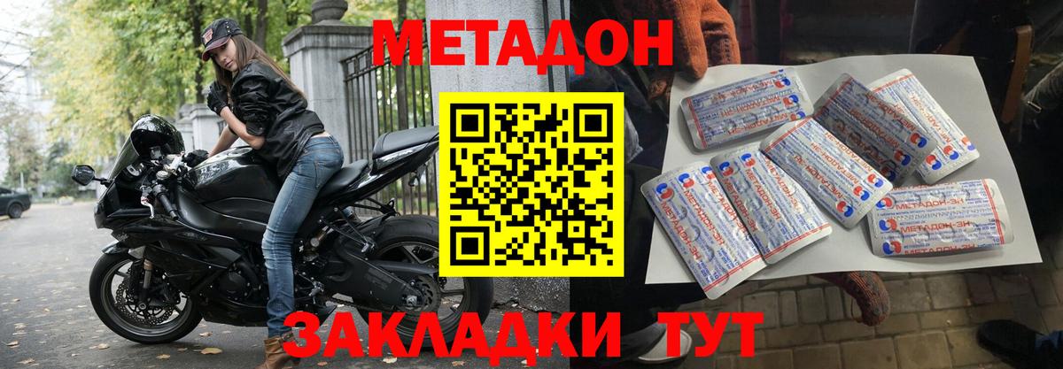 Метадон VHQ  Вход с VPN  МЕТАДОН мёд  Реутов 