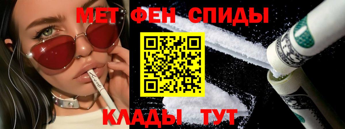Первитин пудра Реутов