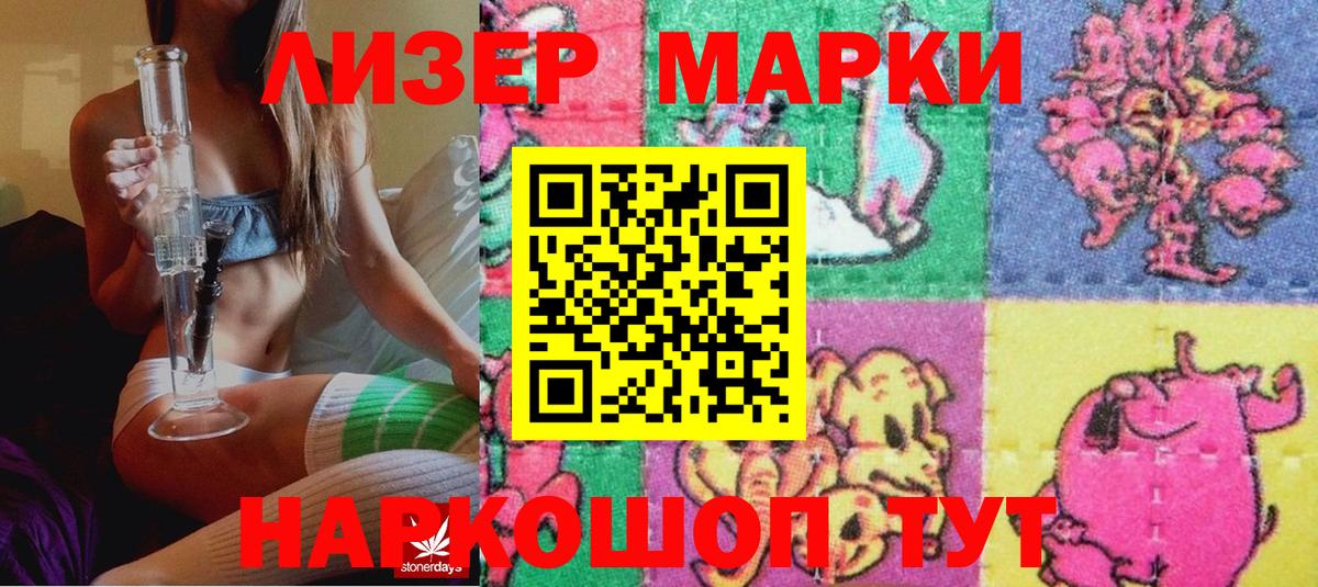 Реутов  Наркотические марки 1,5мг  Наркотические марки 1,5мг  Вход с VPN 