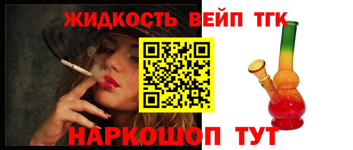 Дистиллят ТГК концентрат Реутов